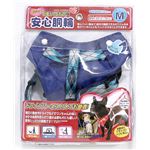 ターキー 安心胴輪 M 青 AND-M／BL【ペット用品】【ハーネス】