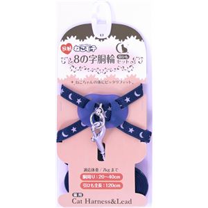 ターキー NMイスタンブール03 胴輪セット 青 H03-2040NM／BL【ペット用品】【ハーネス】