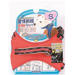 ターキー 愛情胴輪スポーツ S 赤 ADS-S／RD【ペット用品】【ハーネス】