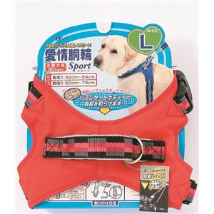 ターキー 愛情胴輪スポーツ L 赤 ADS-L／RD【ペット用品】【ハーネス】