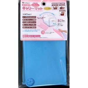 ターキー キャリーマットレギュラー ライトブルー CAM-R.PF／LB【ペット用品】【キャリー】