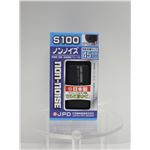 ニチドウ ノンノイズS-100【ペット用品】【水槽用品】