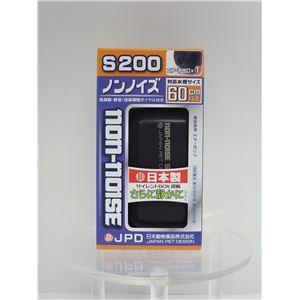 ニチドウ ノンノイズS-200【ペット用品】【水槽用品】