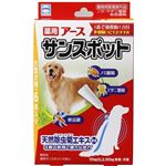 薬用アース サンスポット 大型犬用 6本入り【ペット用品】