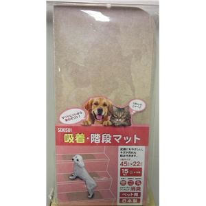 【ペット用品】 ペット用 吸着・階段マット 45×22cm 15枚入 J5M5090