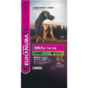 ユーカヌバ 1歳〜6歳用活発犬用（オリジナル）（小粒） 800g 【犬用・フード】 【ペット用品】