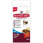 サイエンス・ダイエット アダルト 小粒 成犬用 800g 【犬用・フード】 【ペット用品】