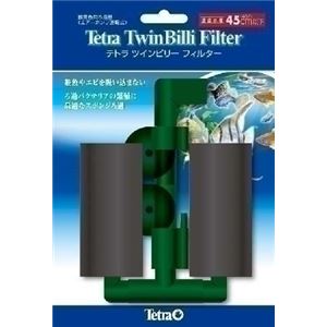 テトラ ツインビリーフィルター 【水槽用品】 【ペット用品】