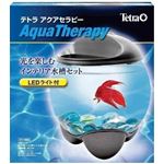 テトラ アクアセラピー 【水槽用品】 【ペット用品】