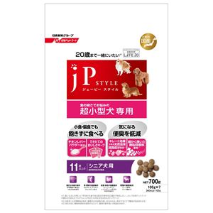 【訳あり・在庫処分】日清ペットフード JPスタイル 超小型犬専用 11歳以上のシニア犬用（ドライタイプ） 700g 【犬用・フード】 【ペット用品】　【賞味期限：2017年06月01日】
