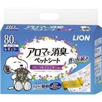 ライオン ハッピーわんデイ アロマで消臭シート レギュラーサイズ 80枚入り 【ペット用品】