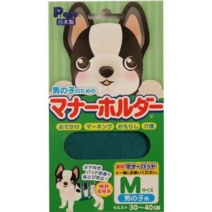 第一衛材 男の子のためのマナーホルダー Mサイズ PMH-013 【ペット用品】