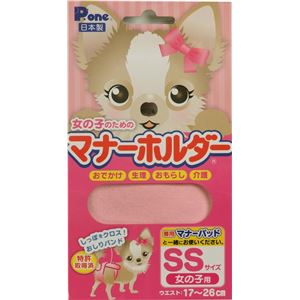第一衛材 女の子のためのマナーホルダー SSサイズ PMH-021 【ペット用品】
