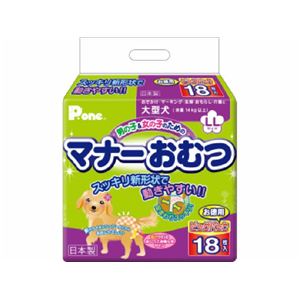 第一衛材 マナーおむつ ビッグパック LL 18枚 PMO-679 【ペット用品】