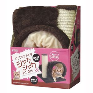 マルカン どこでもツメとぎ シャカシャカトンネル CT-278 【ペット用品】