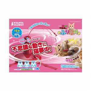 マルカン 不思議なふりふり CT-290 【ペット用品】