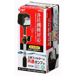 ジェックス 上部フィルター用 共通ポンプ-M 【ペット用品】