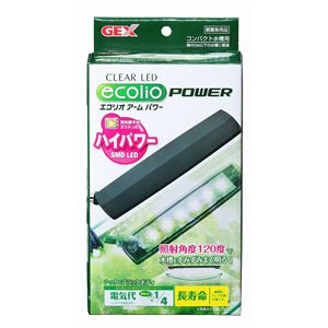 ジェックス クリアLED エコリオ アーム パワー 【水槽用品】 【ペット用品】