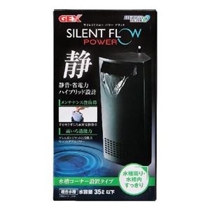 ジェックス サイレントフロー パワー ブラック 【水槽用品】 【ペット用品】