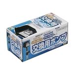 ジェックス 交換用ポンプ GB-600（ビッグボーイ・グランデ用） 【ペット用品】