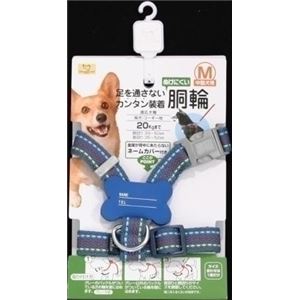 ターキー ハンドラー ステッチハーネス 20 青 STH-20.HD／BL 【ハーネス】 【ペット用品】