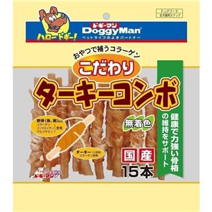 ドギーマンハヤシ こだわりターキーコンボ 15本 【犬用・フード】 【ペット用品】
