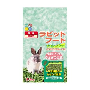 ハイペット ラビットフード チモシープラス 2.5kg 【ペット用品】