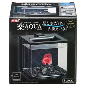 GEX 楽アクア ブラック 【水槽用品】 【ペット用品】