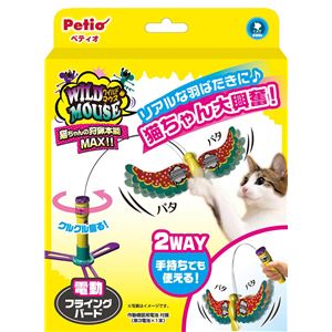 ペティオ ワイルドマウス フライングバード 【ペット用品】