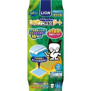 ライオン システムトイレ用 ひのきでニオイをとるシート 12枚 【ペット用品】