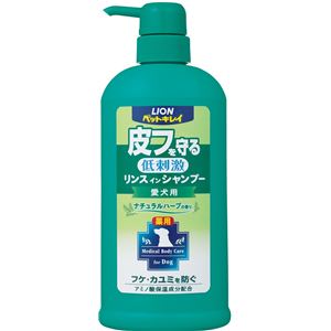 ライオン ペットキレイ 皮フを守るリンスインシャンプー愛犬用 ナチュラルハーブの香り 550ml 【犬・猫シャンプー】