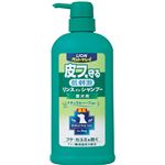 ライオン ペットキレイ 皮フを守るリンスインシャンプー愛犬用 ナチュラルハーブの香り 550ml 【犬・猫シャンプー】