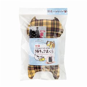 イトスイ 猫キックまくら チェック柄 イエロー 【ペット用品】