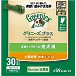 ニュートロジャパン グリニーズプラス 生後6ヶ月からの成犬用 小型犬用 体重7-11kg 30本入 【犬用・フード】 【ペット用品】