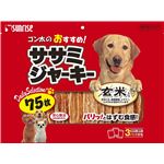 マルカン・サンライズ ゴン太のおすすめ！ササミジャーキー 玄米入り 75枚 【犬用・フード】 【ペット用品】
