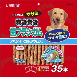 マルカン・サンライズ ゴン太のササミ巻き巻き 歯ブラシガム アパタイトカルシウム入り 35本 【犬用・フード】 【ペット用品】