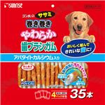 マルカン・サンライズ ゴン太のササミ巻き巻き やわらか歯ブラシガム アパタイトカルシウム入り 35本 【犬用・フード】 【ペット用品】