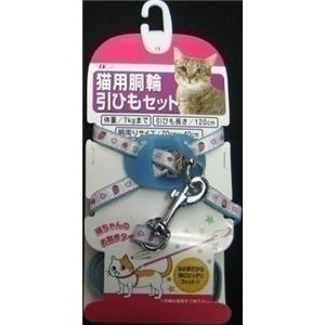 ターキー NMイチゴ柄猫胴輪セット Lブルー 【リード】【ペット用品】