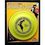 スカイボックス スカイドッグ フリスビーディスク L イエロー 【ペット用品】