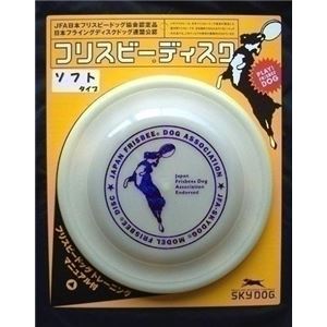 スカイボックス スカイドッグ フリスビーディスク L ソフト 【ペット用品】