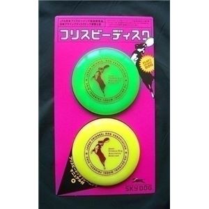 スカイボックス スカイドッグ フリスビーディスク S 【ペット用品】