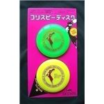 スカイボックス スカイドッグ フリスビーディスク S 【ペット用品】