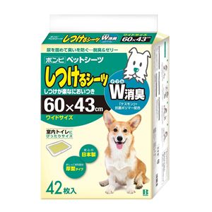 ボンビアルコン しつけるシーツ W消臭 ワイドサイズ 42枚入 【トイレシート】【ペット用品】
