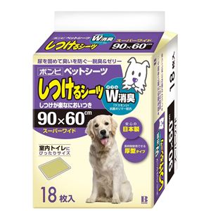 ボンビアルコン しつけるシーツ W消臭 スーパーワイドサイズ 18枚入 【トイレシート】【ペット用品】