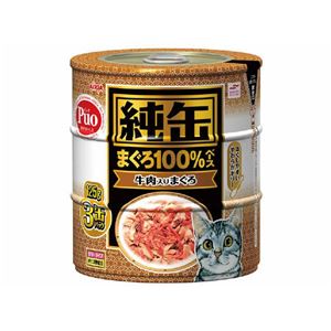（まとめ）アイシア 純缶 牛肉入りまぐろ125g×3P【猫用・フード】【ペット用品】【×18セット】
