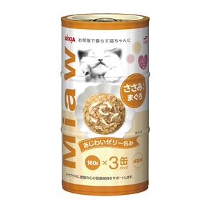（まとめ）アイシア MiawMiaw3P ささみ入りまぐろ【猫用・フード】【ペット用品】【×18セット】
