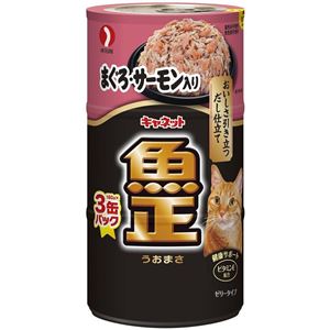 （まとめ）ペットライン N 魚正 まぐろ・サーモン入り 160g×3【猫用・フード】【ペット用品】【×18セット】