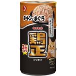（まとめ）ペットライン キャネット 鶏正 チキンとまぐろ160g×3【猫用・フード】【ペット用品】【×18セット】