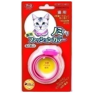 アース 薬用ノミとりファッションカラー猫用 【ペット用品】
