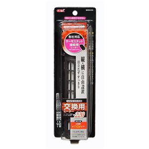 ジェックス セーフカバー交換用ヒーターSH220 【水槽用品】 【ペット用品】